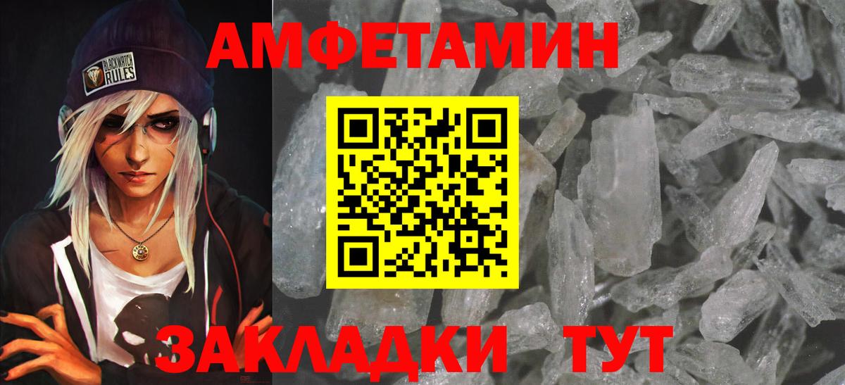 Amphetamine Розовый  Вход с VPN  Amphetamine  Орёл 