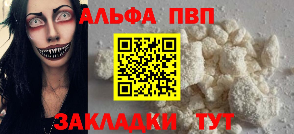 Alpha PVP СК  Вход с VPN  Орёл  Alfa_PVP  A-PVP СК КРИС 