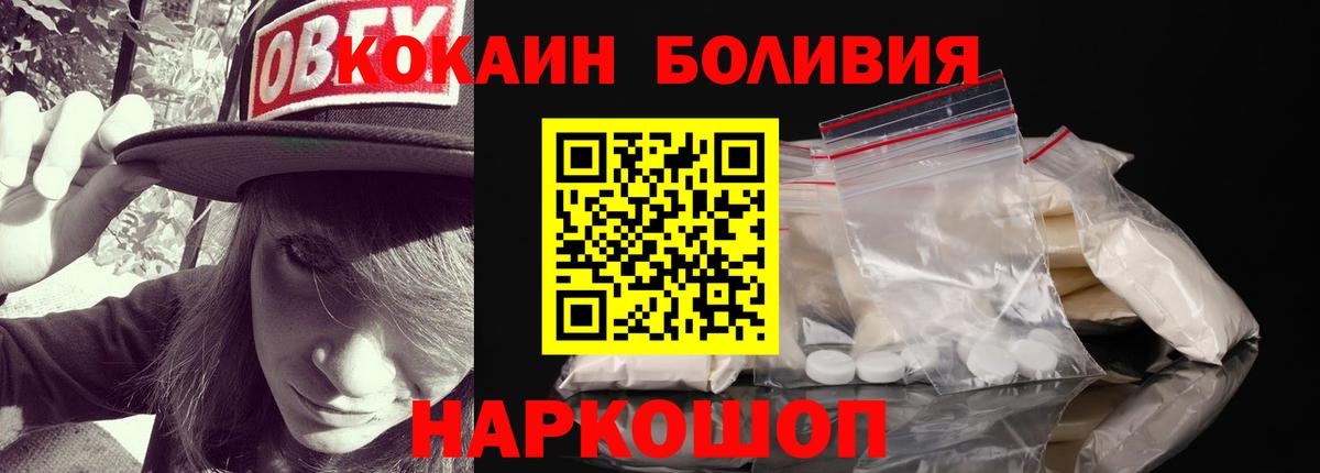 Кокаин 97% Орёл