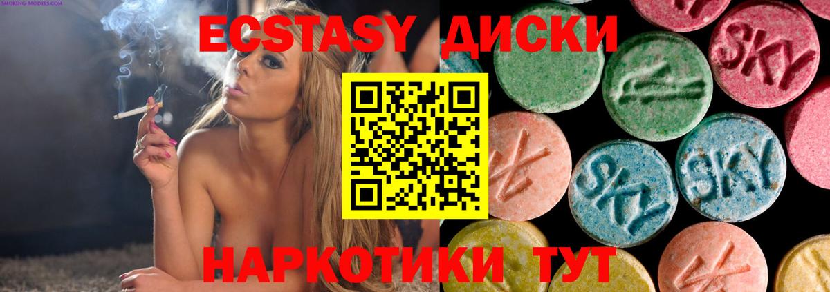 Ecstasy 99% Орёл