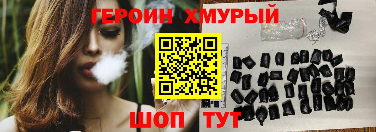ГЕРОИН афганец  Вход с VPN  Орёл 