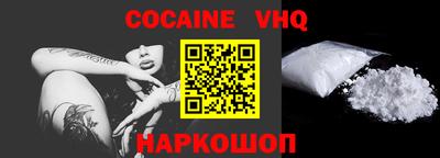 COCAINE Славянск-на-Кубани