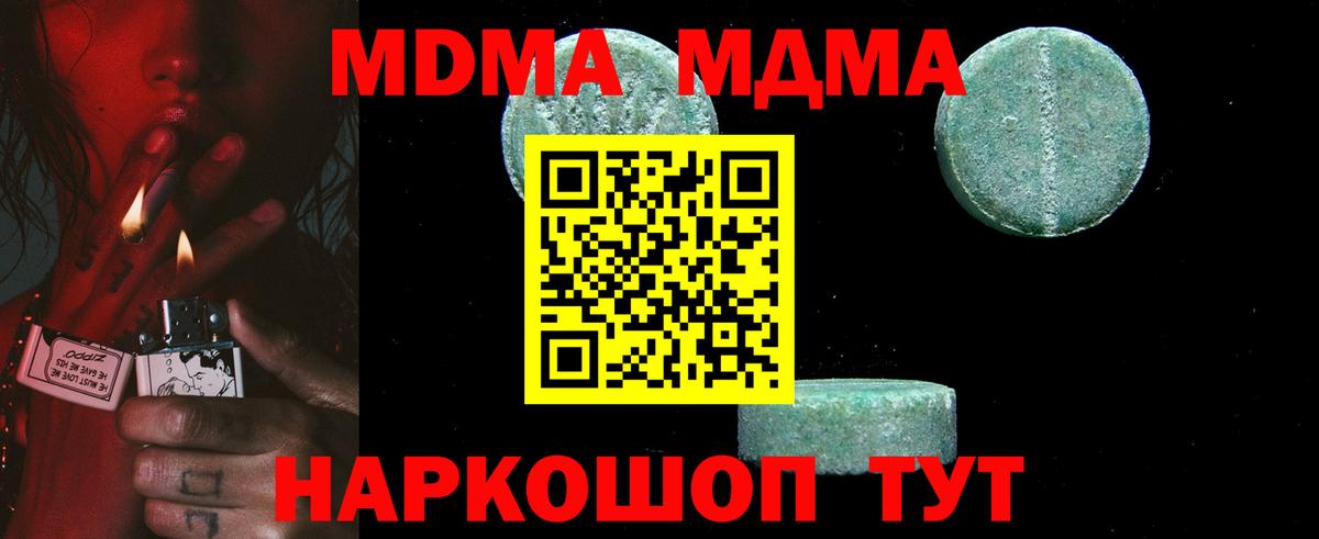 МДМА VHQ  МДМА  Орёл  Вход с VPN 