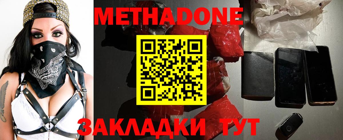 Метадон кристалл  Метадон VHQ  Вход с VPN  MEGA как зайти  Орёл 