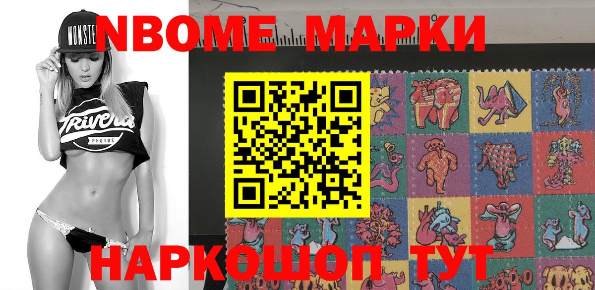Марки NBOMe 1500мкг Орёл