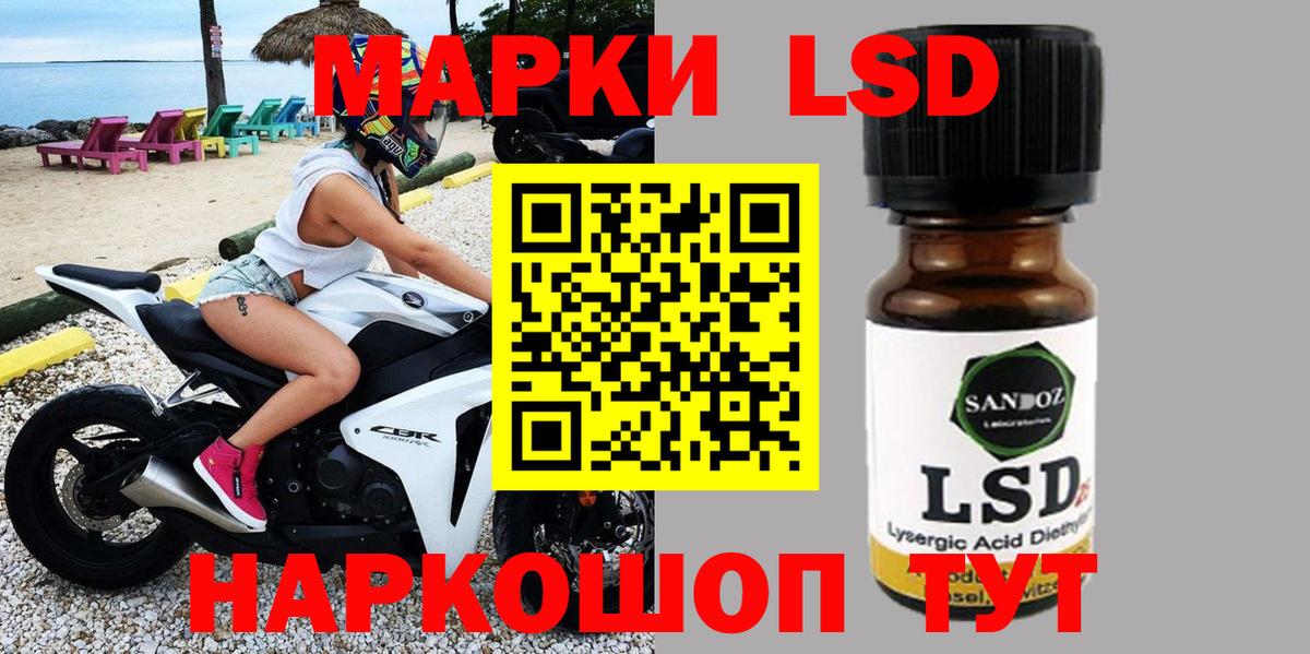 Марки 25I-NBOMe  Марки 25I-NBOMe 1,5мг  Вход с VPN  Орёл 