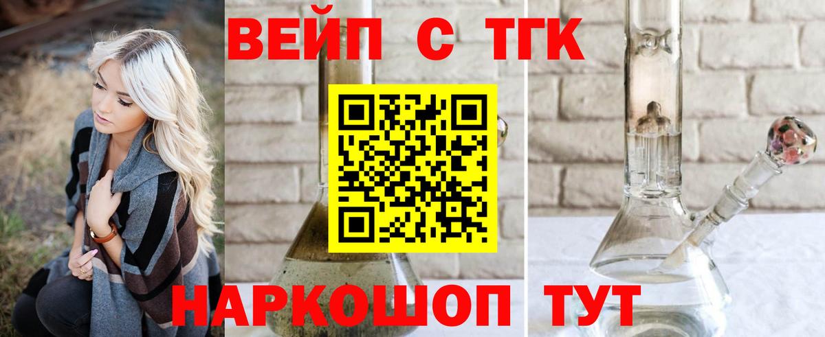 ТГК Wax Орёл