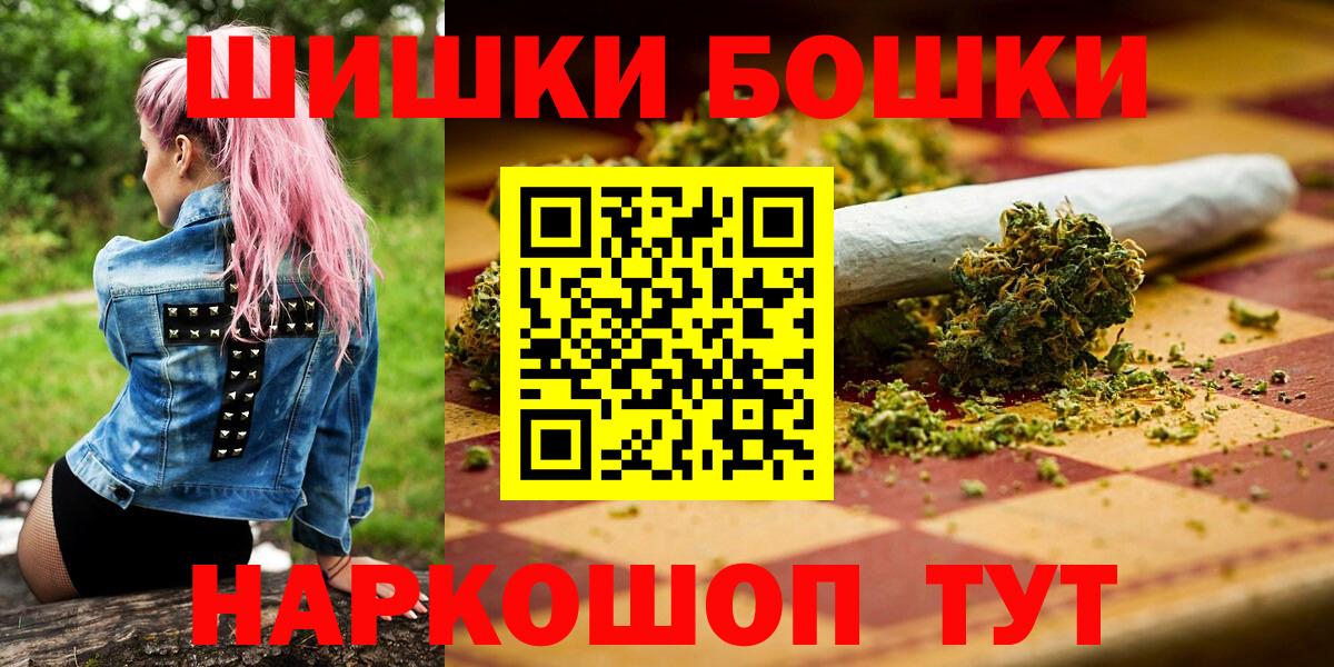 Бошки Шишки конопля  Бошки Шишки тримм  МАРИХУАНА марихуана  Орёл  Каннабис Ganja  Вход с VPN 
